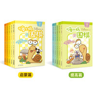 嗨小蜗学围棋 提高篇