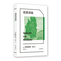 象形文字 | 尼采诗选
