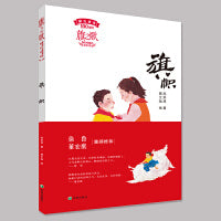 旗帜——献礼建党100周年