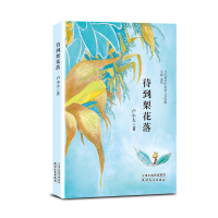 待到梨花落