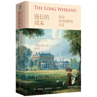 漫长的周末: 英国乡间别墅的生活