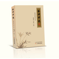 鉴湖诗说
