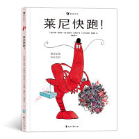 莱尼快跑！（让小朋友认识到选择决定不一样的结局）