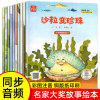 猜猜看 宝贝 全10册 寄冰 小鼹鼠挖地道 幼儿园大班启蒙早教认知故事书 幼升小读物 小学生一年级课外阅读书籍