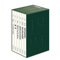 典藏1921（全六册） 民国老书集萃，原版复刻。彰显时代精神，收藏优选