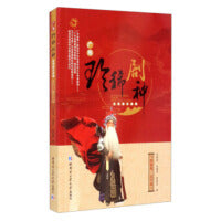 广东珍稀剧种优秀剧目选编.西秦戏正字戏