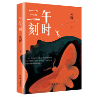 午时三刻