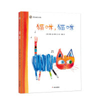 漂流瓶绘本馆-猫咪，猫咪