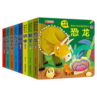熊孩子的奇趣洞洞书（早教全套8册0-3岁宝宝书本撕不烂感官刺激儿童启蒙机关认知绘本早教书籍翻翻书）