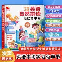 手指点读英语自然拼读