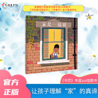 家是一扇窗
