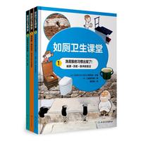 如厕卫生课堂（自由研究）幼儿好习惯养成