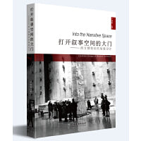 打开叙事空间的大门：西方博物馆的展陈设计