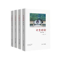 开慧村语（2015_2018）