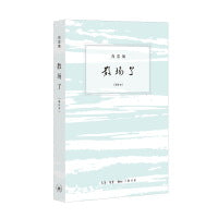 散场了（增补本）