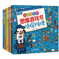 我的第一本思维游戏书·3-6岁全脑开发（全11册）视觉大发现/玩贴纸/走迷宫/侦探推理/找不同/找规律/专注力/逻辑判断/闯迷宫/观察力/玩数学