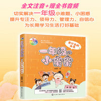 一年级的小蜜蜜--变公主的女生