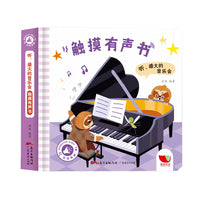 听 盛大的音乐会触摸有声书 幼儿学说话的启蒙早教撕不烂益智图书 听什么声音 宝宝点读认知发声书