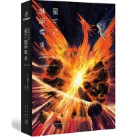 星之继承者3 巨人之星