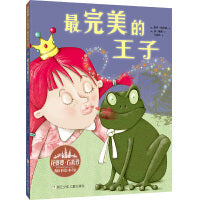 花婆婆·方素珍 翻译绘本馆：最完美的王子