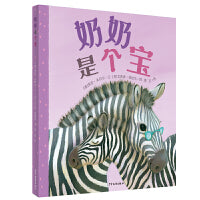 奶奶是个宝