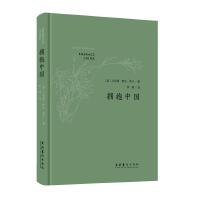 拥抱中国：汉英对照