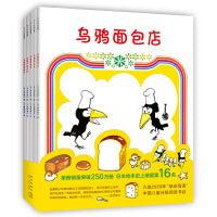 乌鸦面包店（全5册）