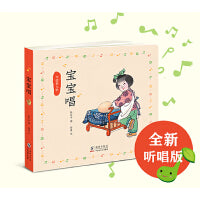 宝宝唱