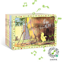 小种子之歌（全六册）