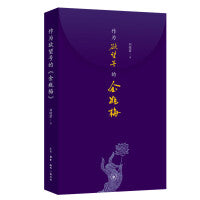 作为欲望号的《金瓶梅》