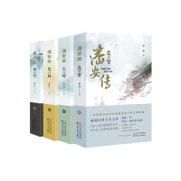 潘安传（全4册）