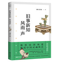 梁实秋雅舍小品：旧事新知风雨声（完整收录梁实秋经典杂文。在喧嚣的尘世中，找到心中自在，平静而活）