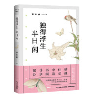 梁实秋雅舍小品（套装全5册，完整收录梁实秋经典美文。在喧嚣的尘世中，找到心中自在，平静而活）