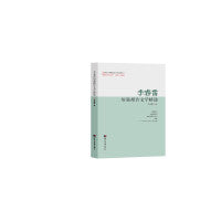 李春雷短篇报告文学精选