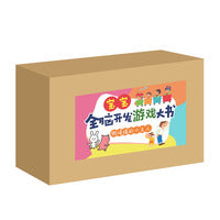 宝宝全脑开发游戏书精选集第3辑：做情绪的小主人系列（全10册）疯狂的河马！+开心的河马，生气的鸭子等...