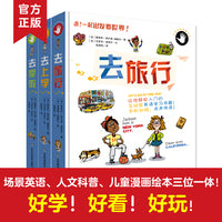 走！一起出发看世界
