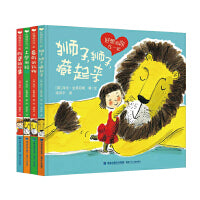 好想和你在一起（全4册，英国凯特·格林威大奖提名畅销绘本）