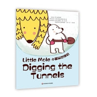 Wonderful Minds L5·Little Mole Digging the Tunnels小鼹鼠挖地道（美慧树英文版5级）