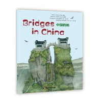 Wonderful Minds L5·Bridges in China中国的桥（美慧树英文版5级）