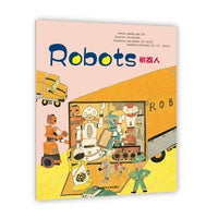 Wonderful Minds L3·Robots机器人（美慧树英文版1级）