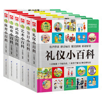 1分钟儿童小百科：多彩文化+各行各业（套装全6册）