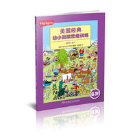美国经典幼小衔接思维训练·6岁：单词小达人