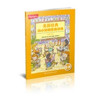 美国经典幼小衔接思维训练·6岁：字母小达人