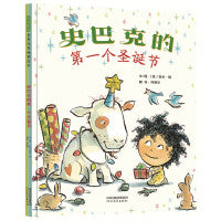 史巴克的第一个圣诞节——国际绘本大师《大脚丫跳芭蕾》作者埃米·扬 友谊绘本！