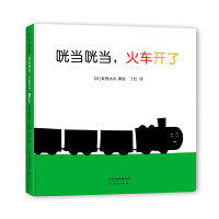 咣当咣当，火车开了