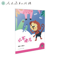 桐桐故事吧  小不点儿