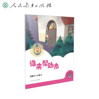 桐桐故事吧  谁来帮助他