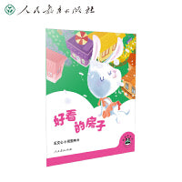 桐桐故事吧  好看的房子