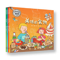 万物由来的秘密①（全4册）
