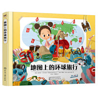 地图上的环球旅行